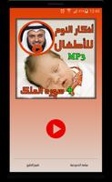 أذكار النوم للأطفال syot layar 2