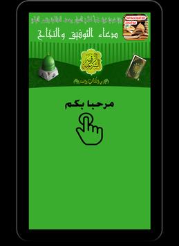 الرقية الشرعية للدراسة For Android Apk Download