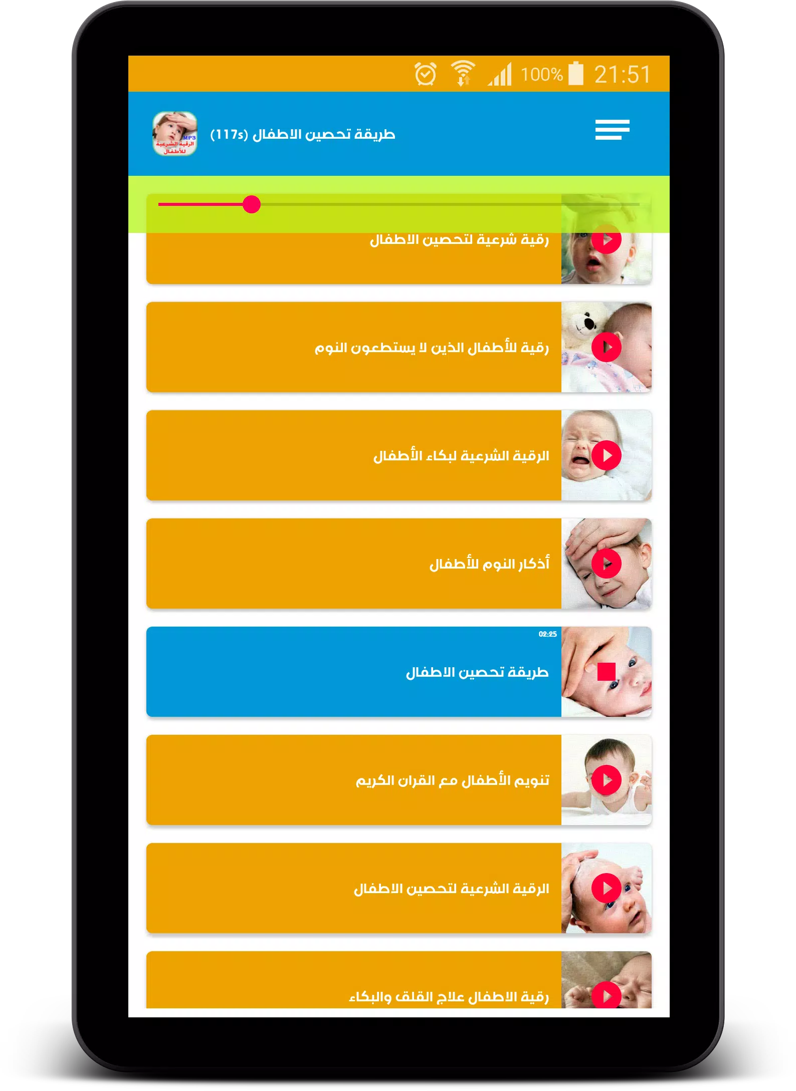 Roqya Pour Enfants Bebe Pour Android Telechargez L Apk