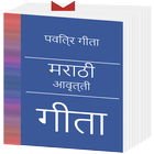 Marathi Bhagavad Gita offline icône