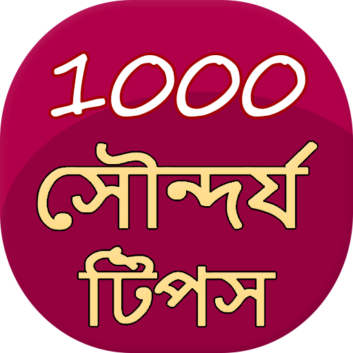 1000 Beauty Tips in Bangla
