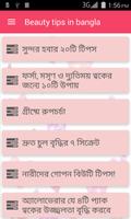 1000 Beauty Tips in Bangla الملصق