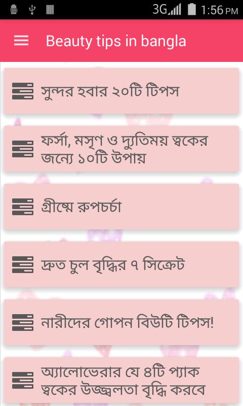 1000 Beauty Tips in Bangla APK for Android Download 1000 Beauty Tips in Bangla APK for Android Download