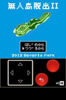 無人島脱出II【レトロ2D RPG風 脱出ゲーム第2弾！】 Plakat