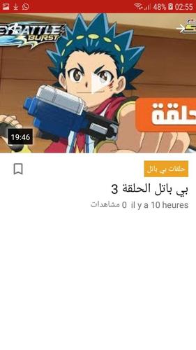 حلقات بي باتل For Android Apk Download