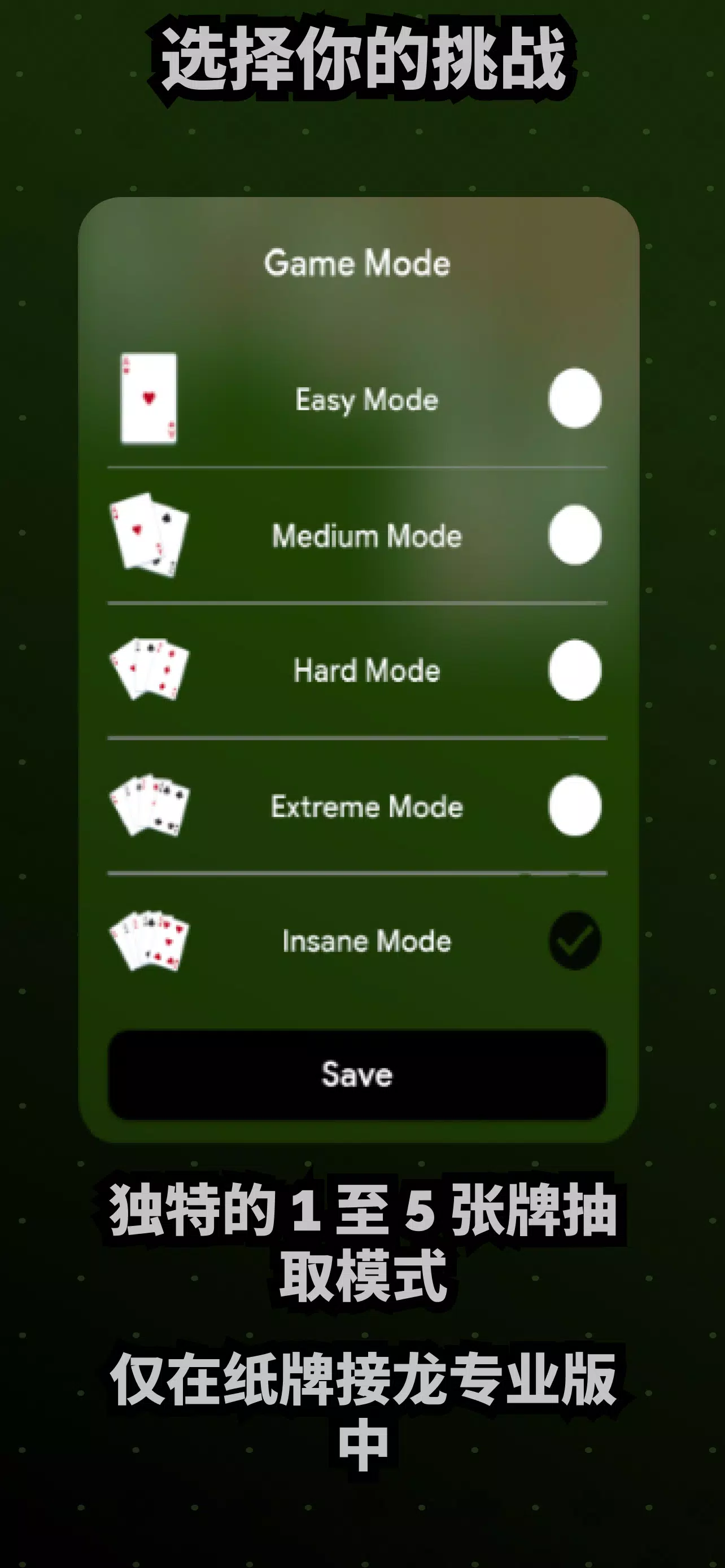Solitaire Pro – 克朗代克纸牌游戏