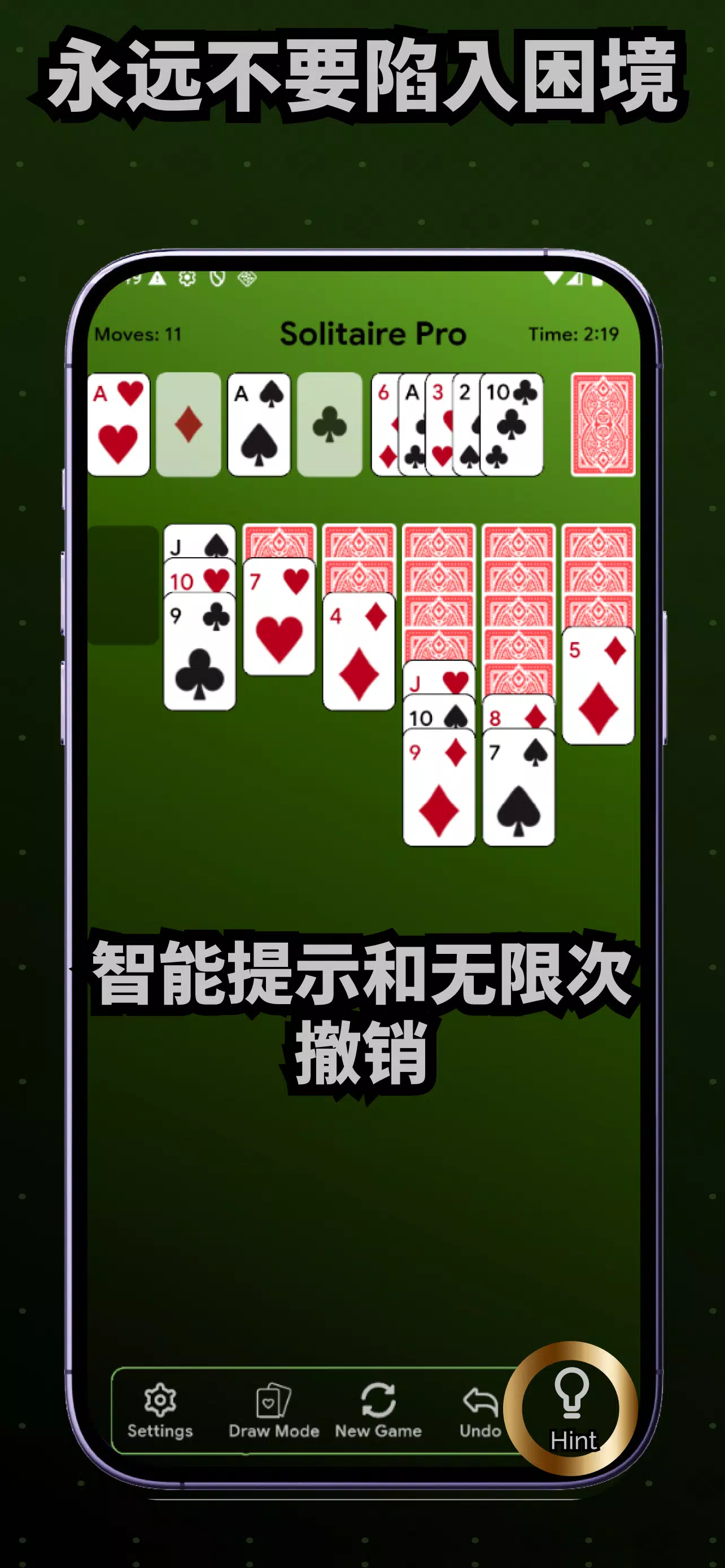 Solitaire Pro – 克朗代克纸牌游戏