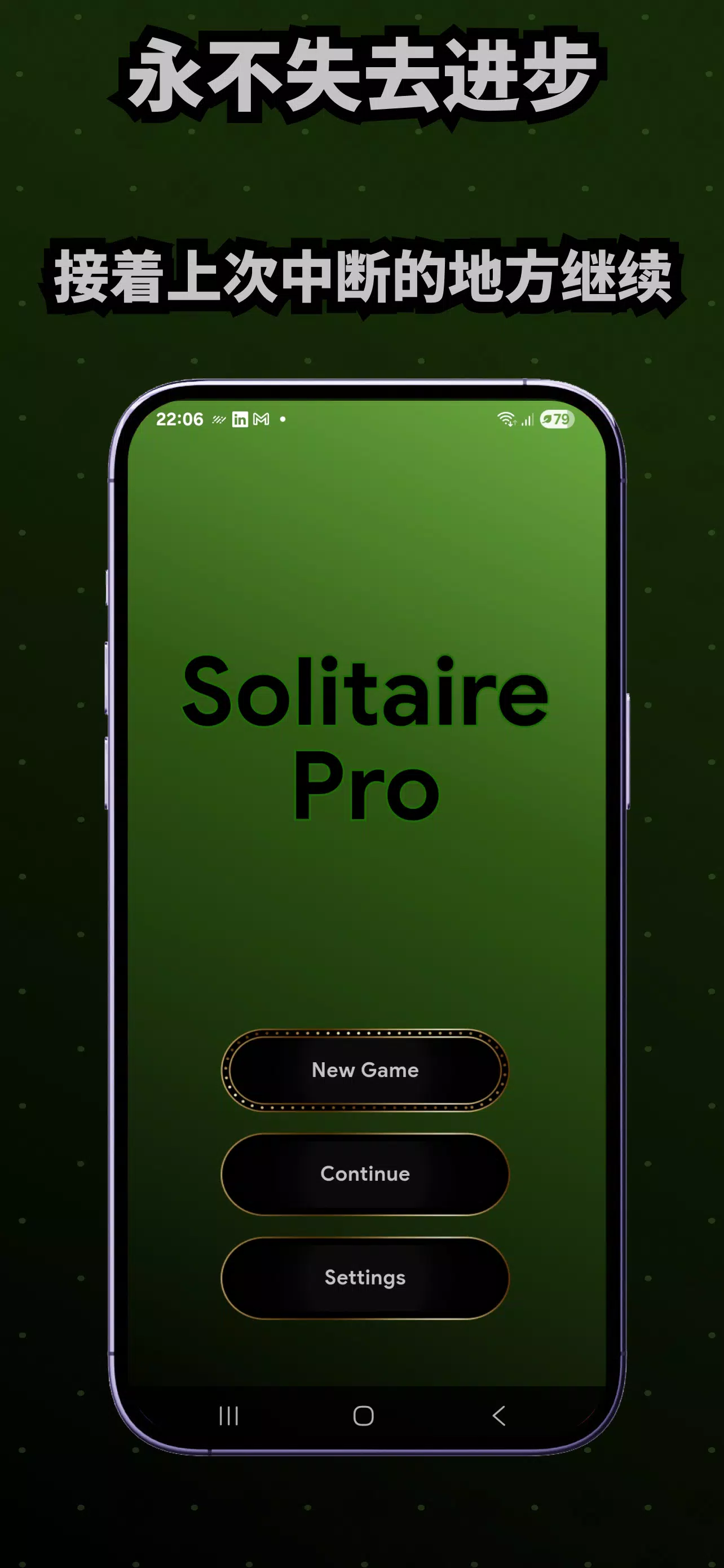 Solitaire Pro – 克朗代克纸牌游戏