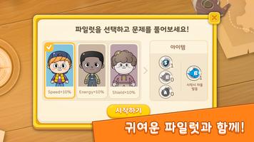 고! 파일럿 포스터
