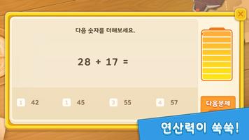 고! 파일럿 스크린샷 1