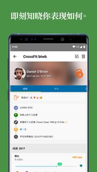 btwb 截图 1