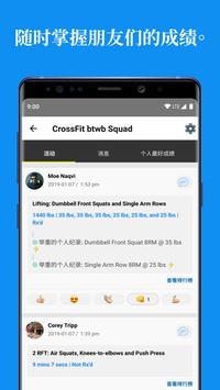 btwb 截图 4