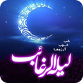 پیامک های شب آرزوها