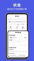 BF Messenger screenshot 2