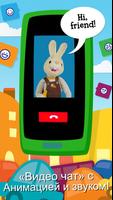 Play Phone! для  малышей скриншот 3