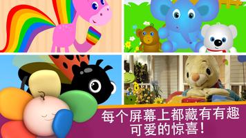 婴儿可爱的图画书应用程序 截图 3