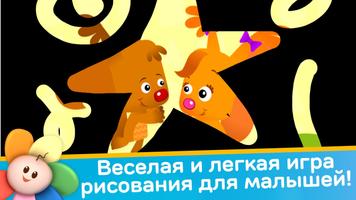 Книжка-раскраска для детей постер