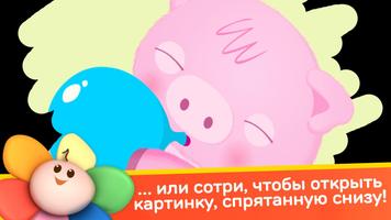 Книжка-раскраска для детей скриншот 2