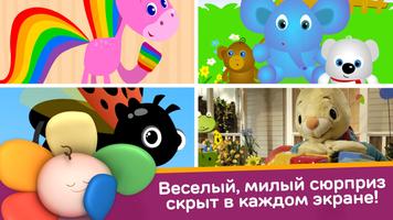 Книжка-раскраска для детей скриншот 3