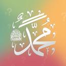 Life Of Prophet MUHAMMAD (s) — New Quiz Game! APK