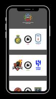 Streaming Liga Arab Pro 2023 poster