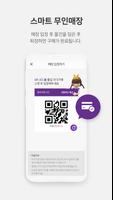 CU Buy-Self 截图 1