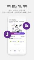 CU Buy-Self 截图 2