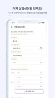 가맹전자계약 تصوير الشاشة 2