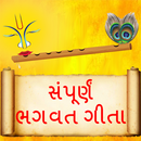 Bhagwat geeta in Gujarati APK