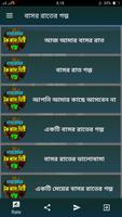 বাসর রাতের গল্প Affiche