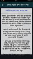 বাসর রাতের গল্প syot layar 1