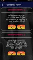 সকল ধরনের স্ট্যাটাস syot layar 3