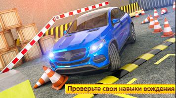 Современный Автомобиль Привод: Стоянка Тестовое скриншот 3