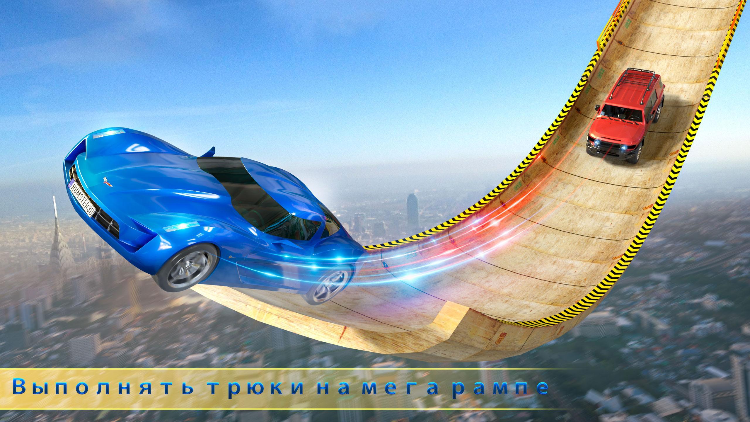 Трюки машинки