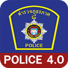 POLICE 4.0 आइकन