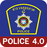 POLICE 4.0 APK