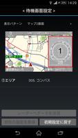 レーダーデータ更新アプリ 3 captura de pantalla 3