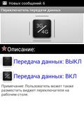 Mobile data enabler widget 3G ảnh chụp màn hình 3