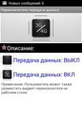 Mobile data enabler widget 3G capture d'écran 3