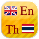 Thai flashcards APK