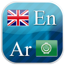 English - Arabic Flashcards APK