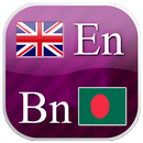 Bengali flashcards APK