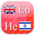 Hebrew icon