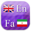 Persian flashcards APK