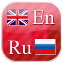 English - Russian Flashcards APK