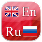 English - Russian Flashcards icône