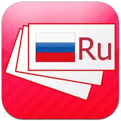 Russian Flashcards APK Herunterladen