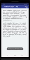 भारतीय दण्ड संहिता - IPC Ekran Görüntüsü 2