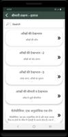 बीमारी लक्षण - इलाज Ekran Görüntüsü 1