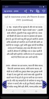 ग्रह प्रभाव - उपाय Ekran Görüntüsü 2